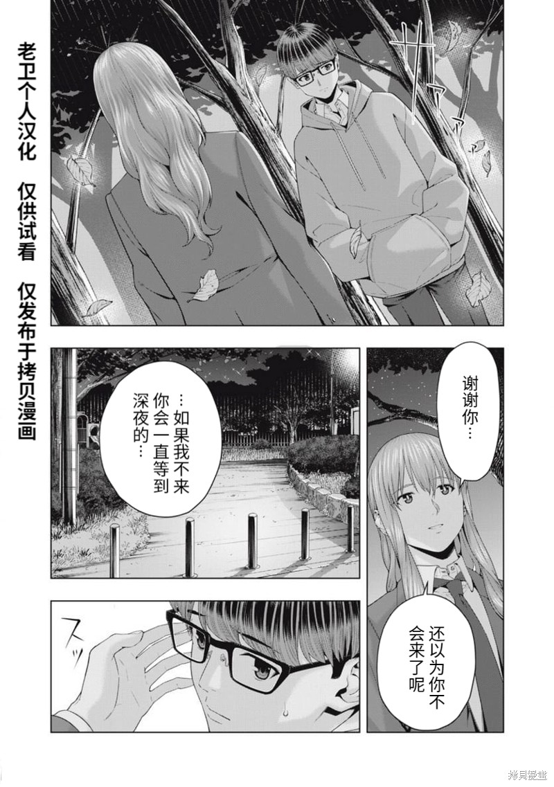 《女友的朋友》漫画最新章节第46话免费下拉式在线观看章节第【5】张图片