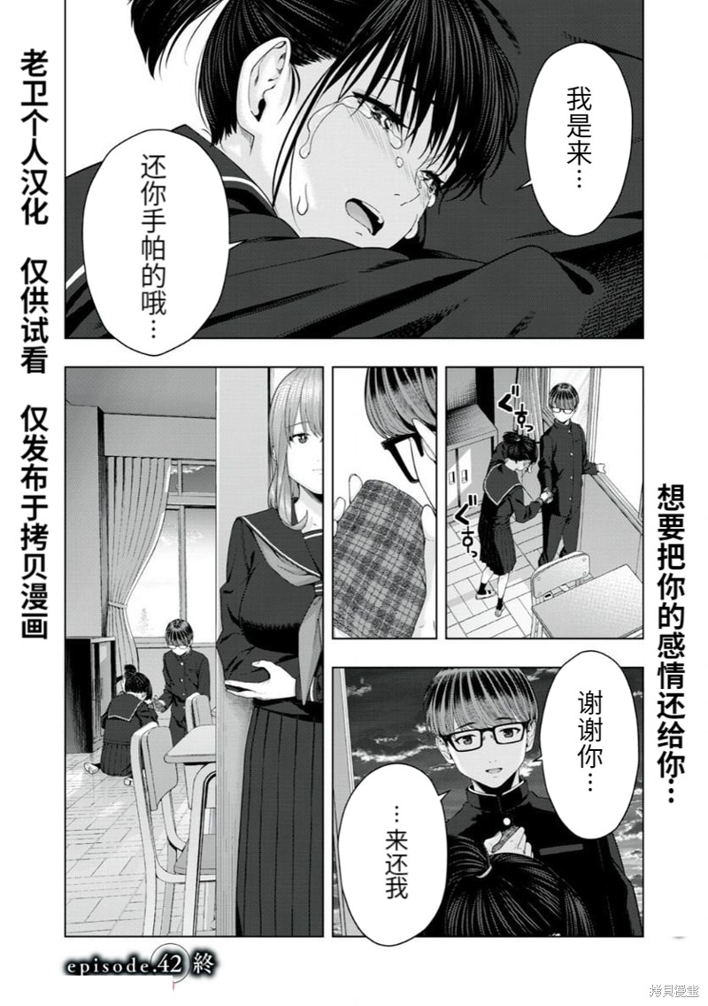 《女友的朋友》漫画最新章节第42话免费下拉式在线观看章节第【8】张图片