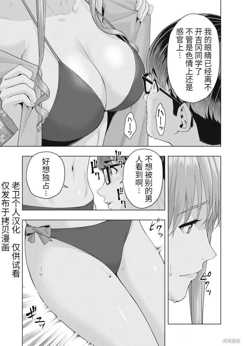 《女友的朋友》漫画最新章节第26话免费下拉式在线观看章节第【3】张图片