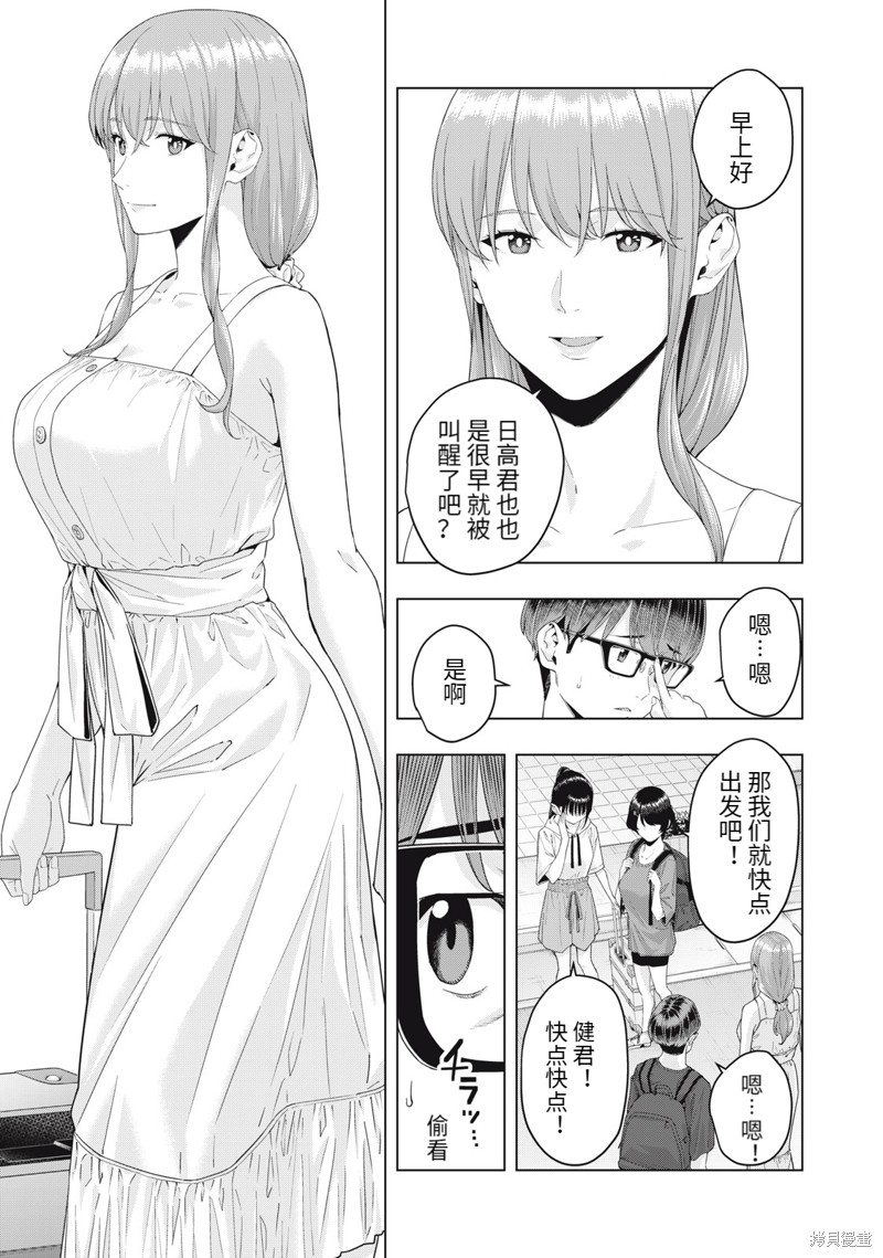 《女友的朋友》漫画最新章节第21话免费下拉式在线观看章节第【3】张图片