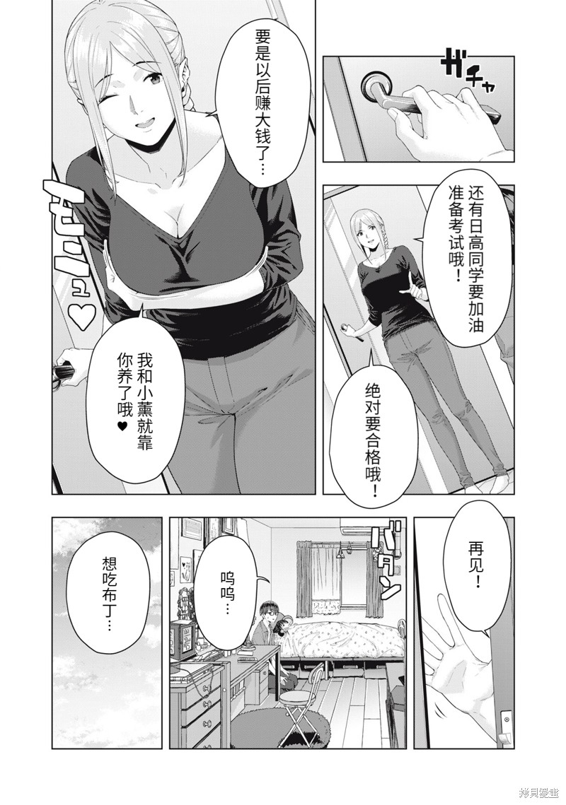 《女友的朋友》漫画最新章节第33话免费下拉式在线观看章节第【5】张图片