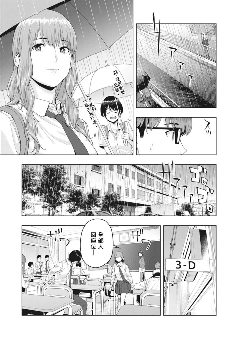 《女友的朋友》漫画最新章节第15话免费下拉式在线观看章节第【3】张图片