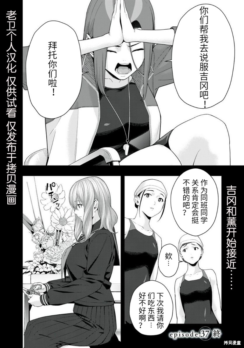 《女友的朋友》漫画最新章节第37话免费下拉式在线观看章节第【8】张图片