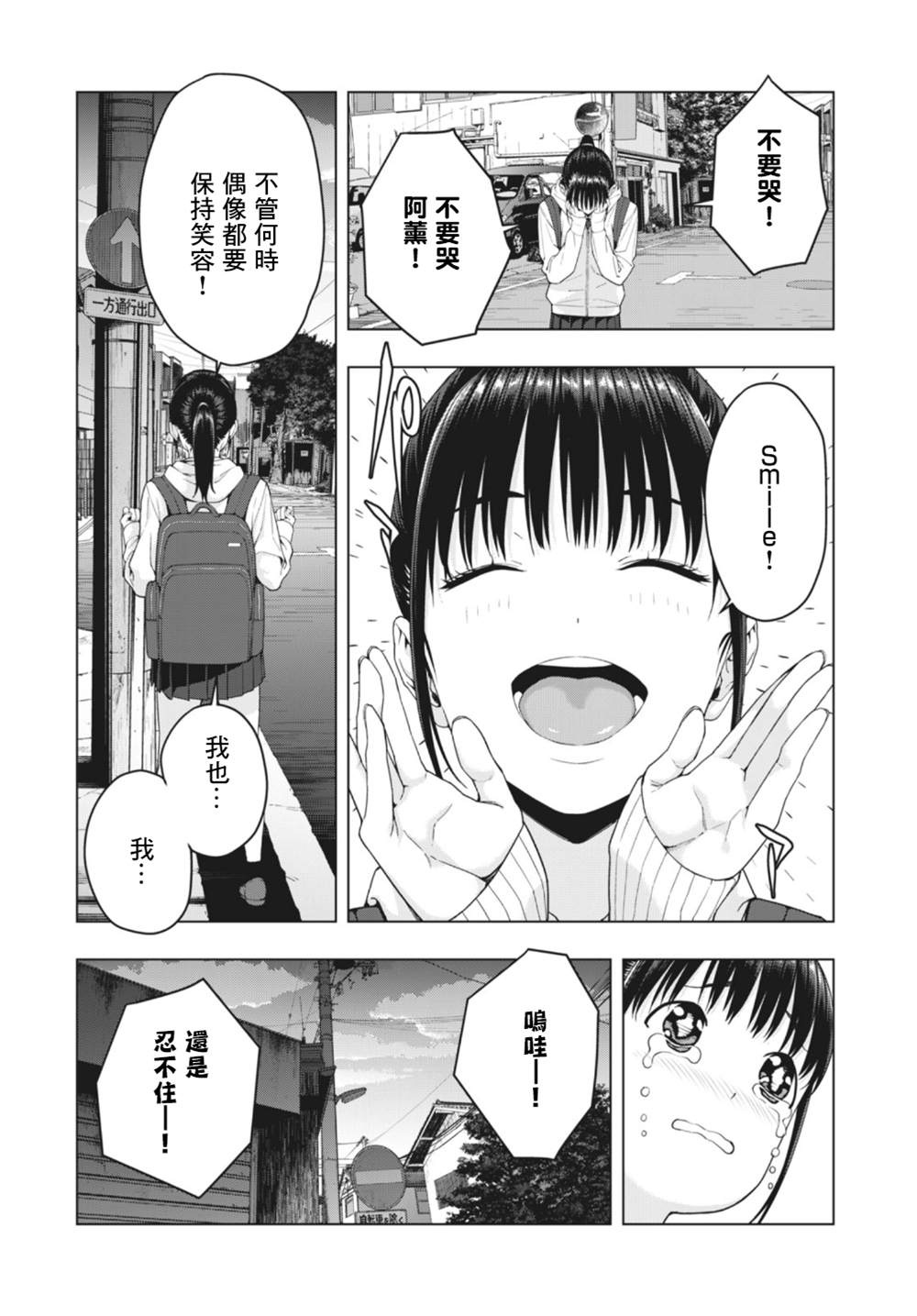 《女友的朋友》漫画最新章节第11话免费下拉式在线观看章节第【2】张图片