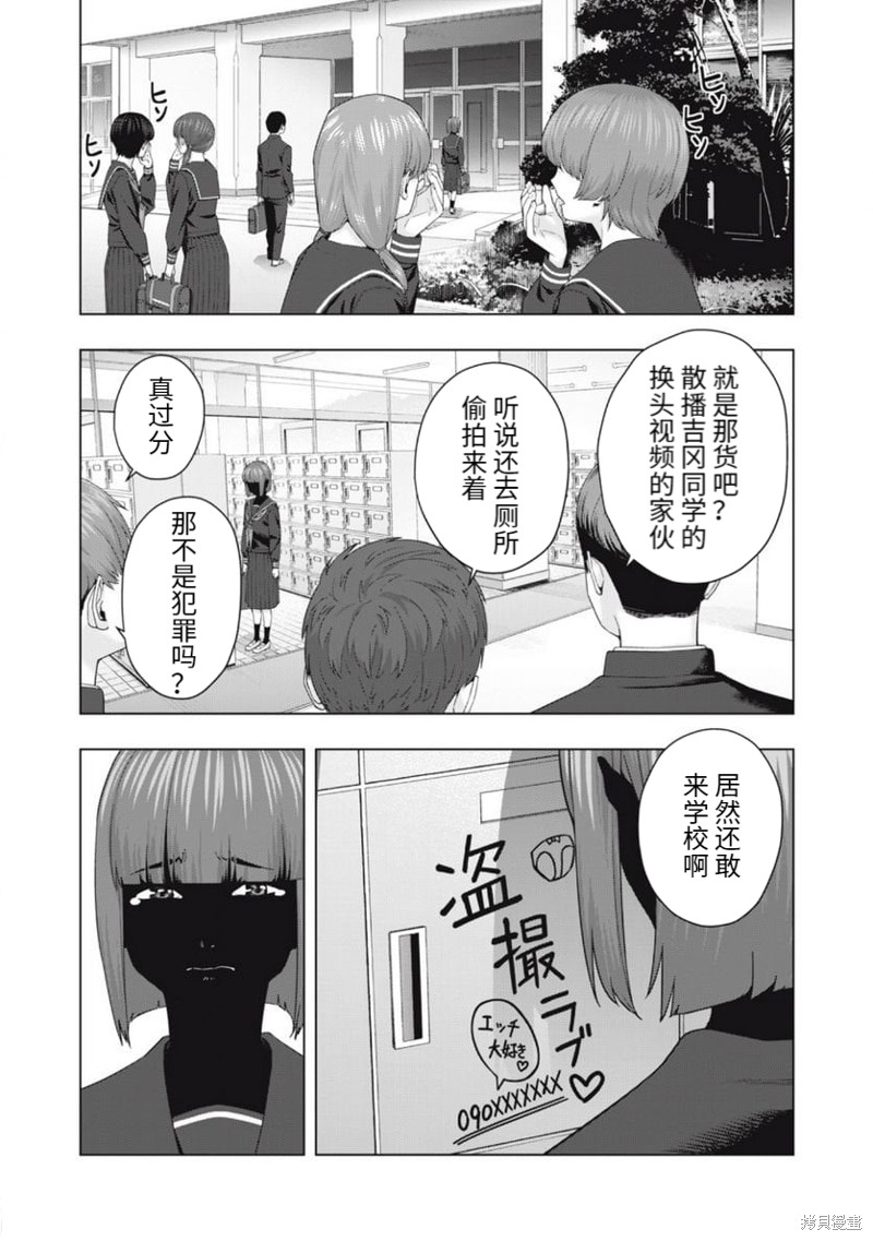 《女友的朋友》漫画最新章节第45话免费下拉式在线观看章节第【2】张图片