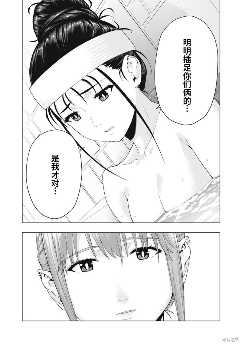 《女友的朋友》漫画最新章节第29话免费下拉式在线观看章节第【5】张图片