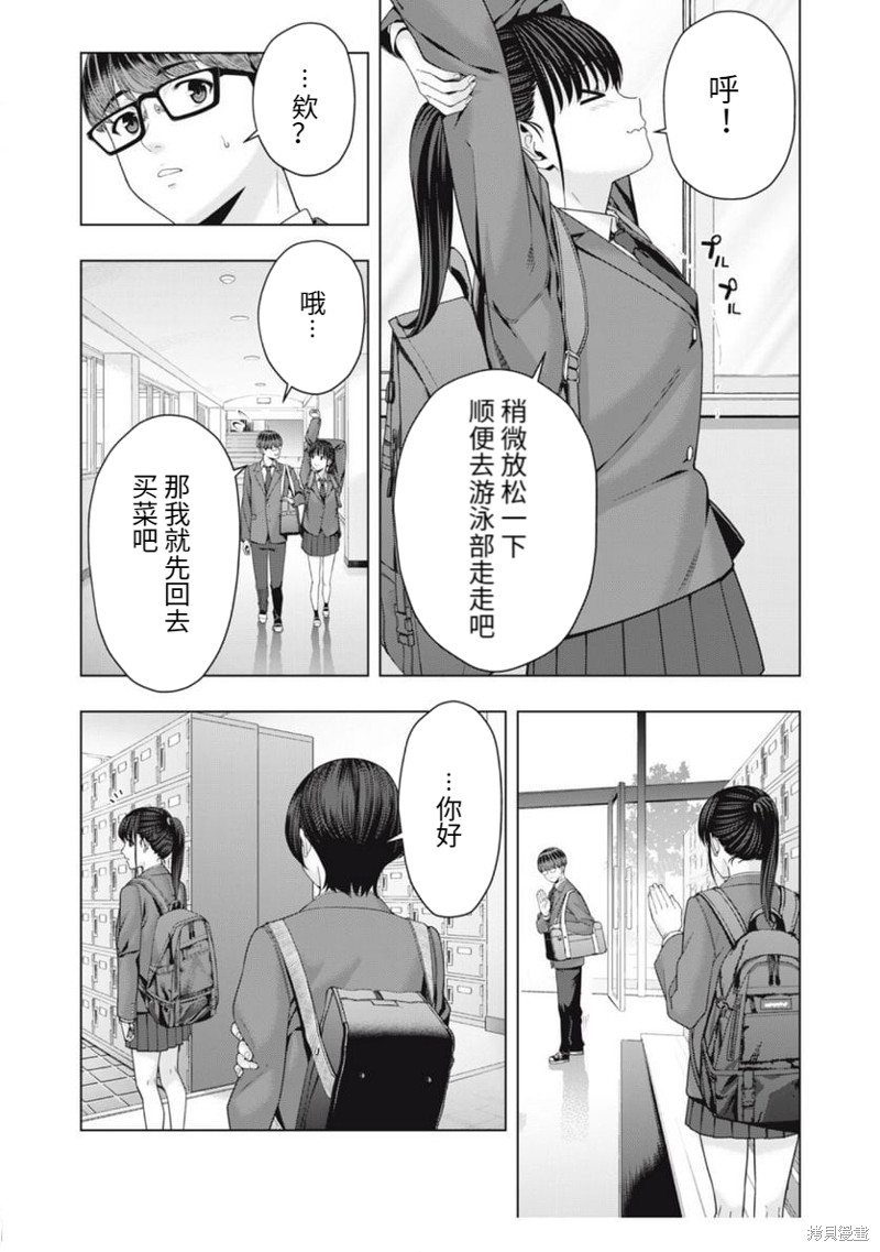 《女友的朋友》漫画最新章节第48话免费下拉式在线观看章节第【4】张图片