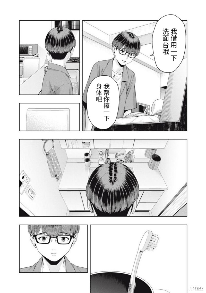 《女友的朋友》漫画最新章节第34话免费下拉式在线观看章节第【4】张图片