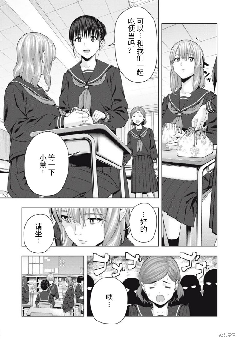 《女友的朋友》漫画最新章节第38话免费下拉式在线观看章节第【5】张图片