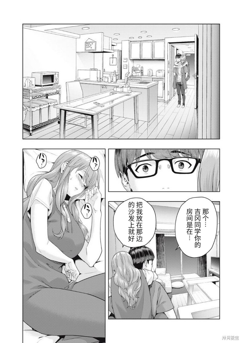 《女友的朋友》漫画最新章节第34话免费下拉式在线观看章节第【3】张图片