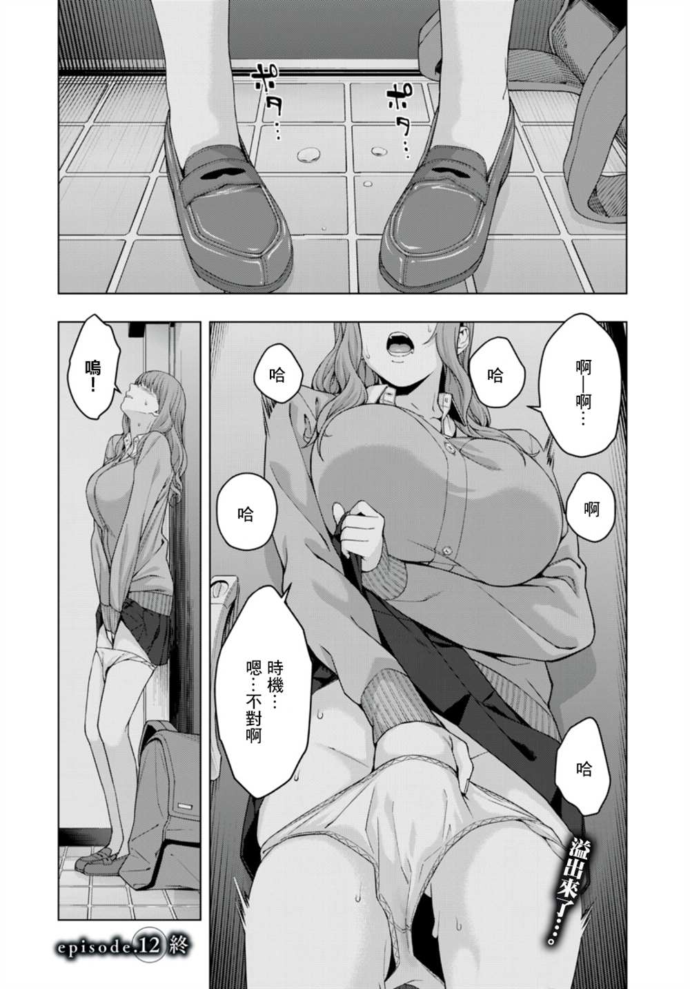 《女友的朋友》漫画最新章节第12话免费下拉式在线观看章节第【8】张图片