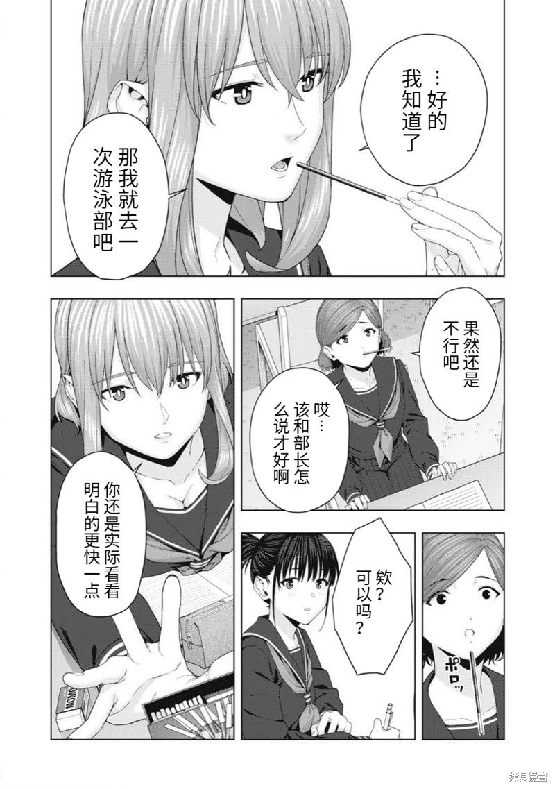 《女友的朋友》漫画最新章节第43话免费下拉式在线观看章节第【5】张图片