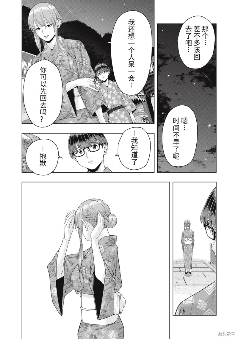 《女友的朋友》漫画最新章节第32话免费下拉式在线观看章节第【7】张图片