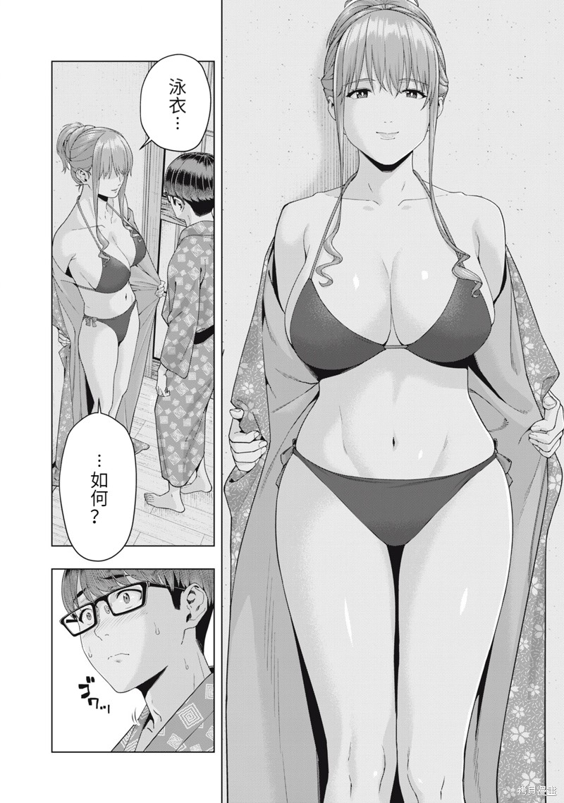 《女友的朋友》漫画最新章节第26话免费下拉式在线观看章节第【2】张图片