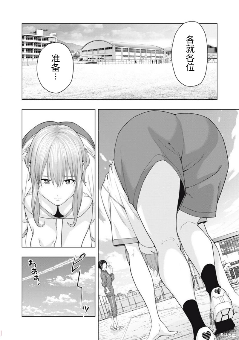 《女友的朋友》漫画最新章节第40话免费下拉式在线观看章节第【2】张图片