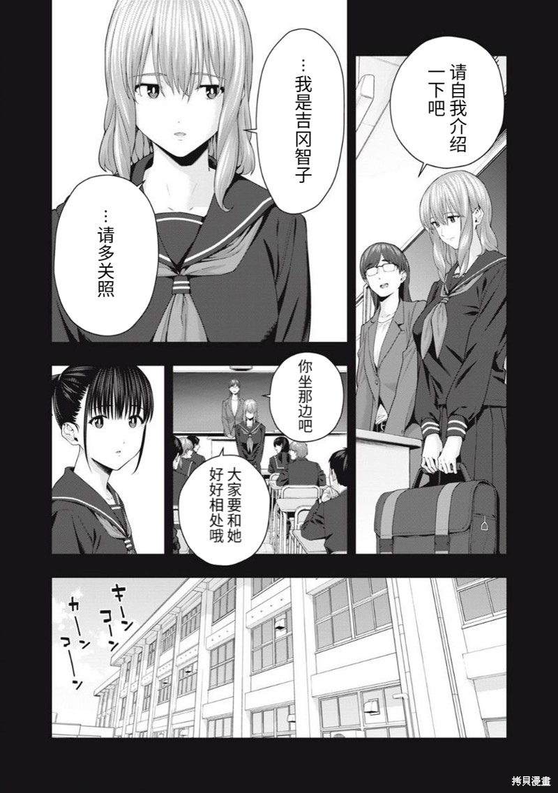 《女友的朋友》漫画最新章节第37话免费下拉式在线观看章节第【3】张图片