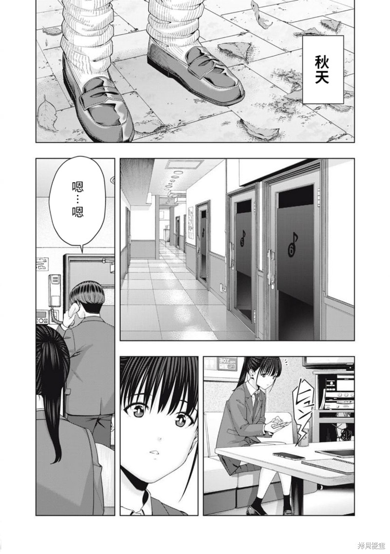 《女友的朋友》漫画最新章节第46话免费下拉式在线观看章节第【2】张图片