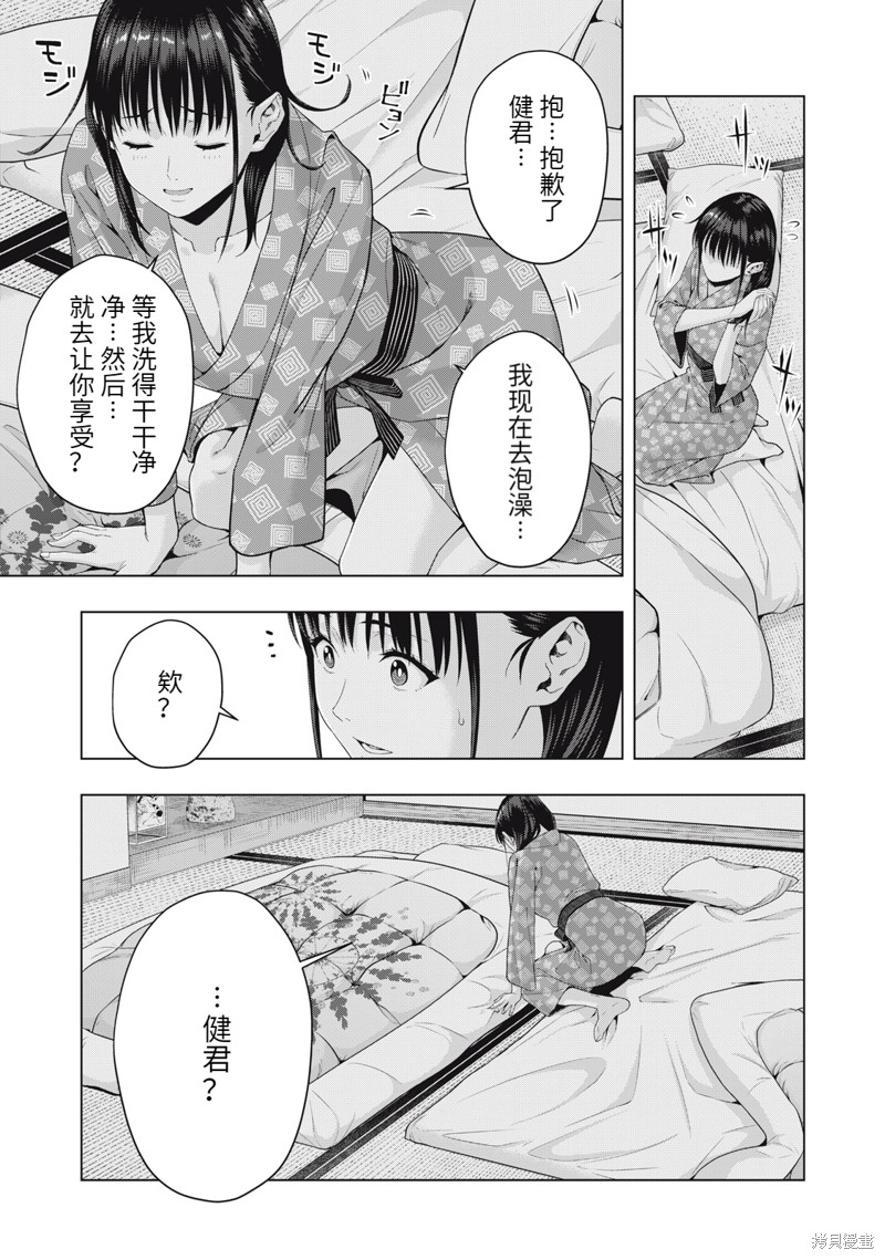 《女友的朋友》漫画最新章节第26话免费下拉式在线观看章节第【7】张图片