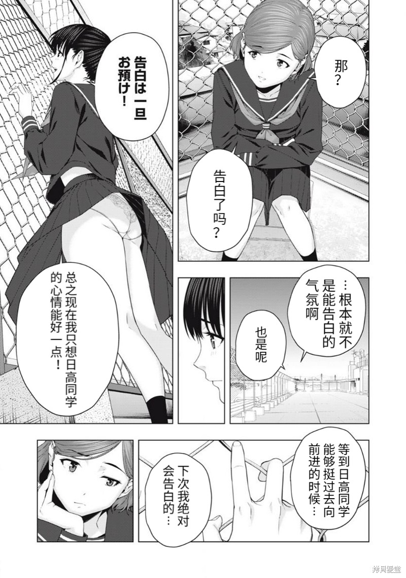 《女友的朋友》漫画最新章节第43话免费下拉式在线观看章节第【3】张图片