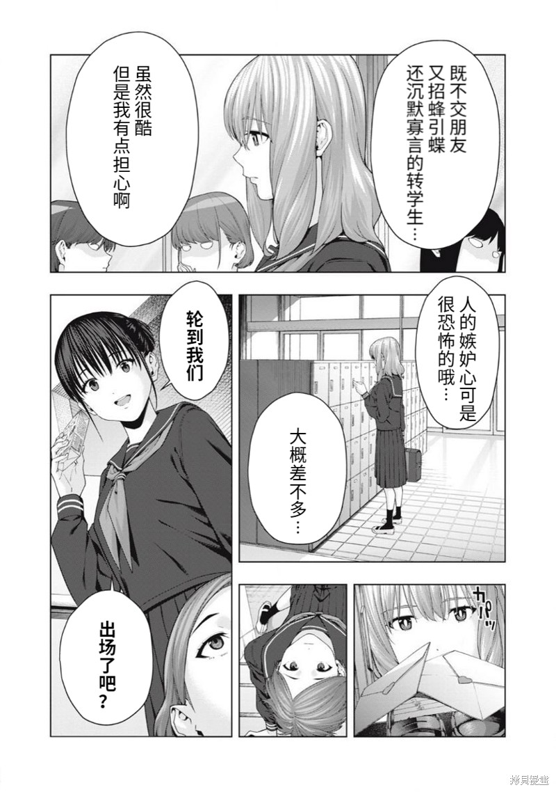 《女友的朋友》漫画最新章节第38话免费下拉式在线观看章节第【3】张图片