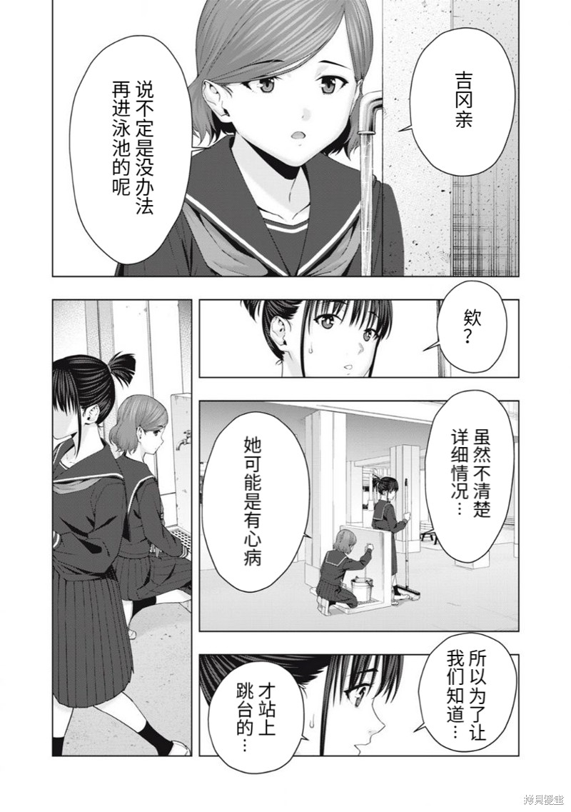 《女友的朋友》漫画最新章节第44话免费下拉式在线观看章节第【3】张图片