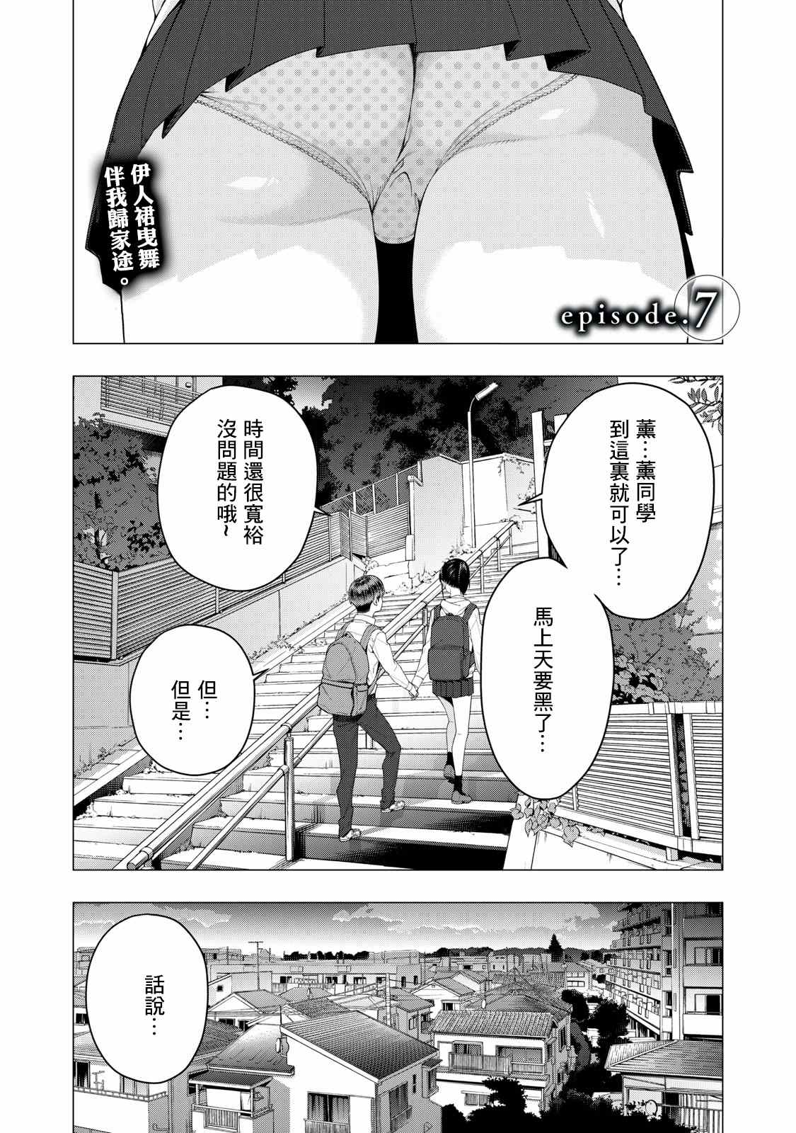 《女友的朋友》漫画最新章节第7话免费下拉式在线观看章节第【1】张图片