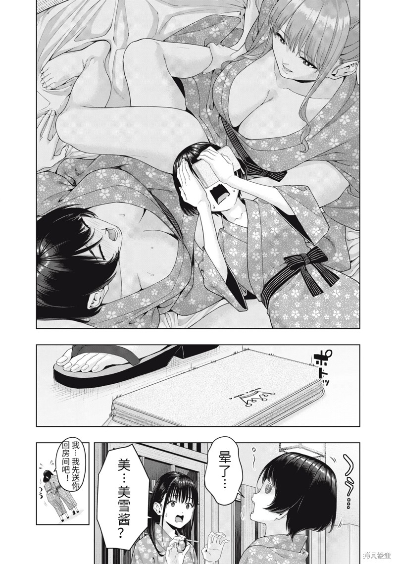 《女友的朋友》漫画最新章节第28话免费下拉式在线观看章节第【4】张图片