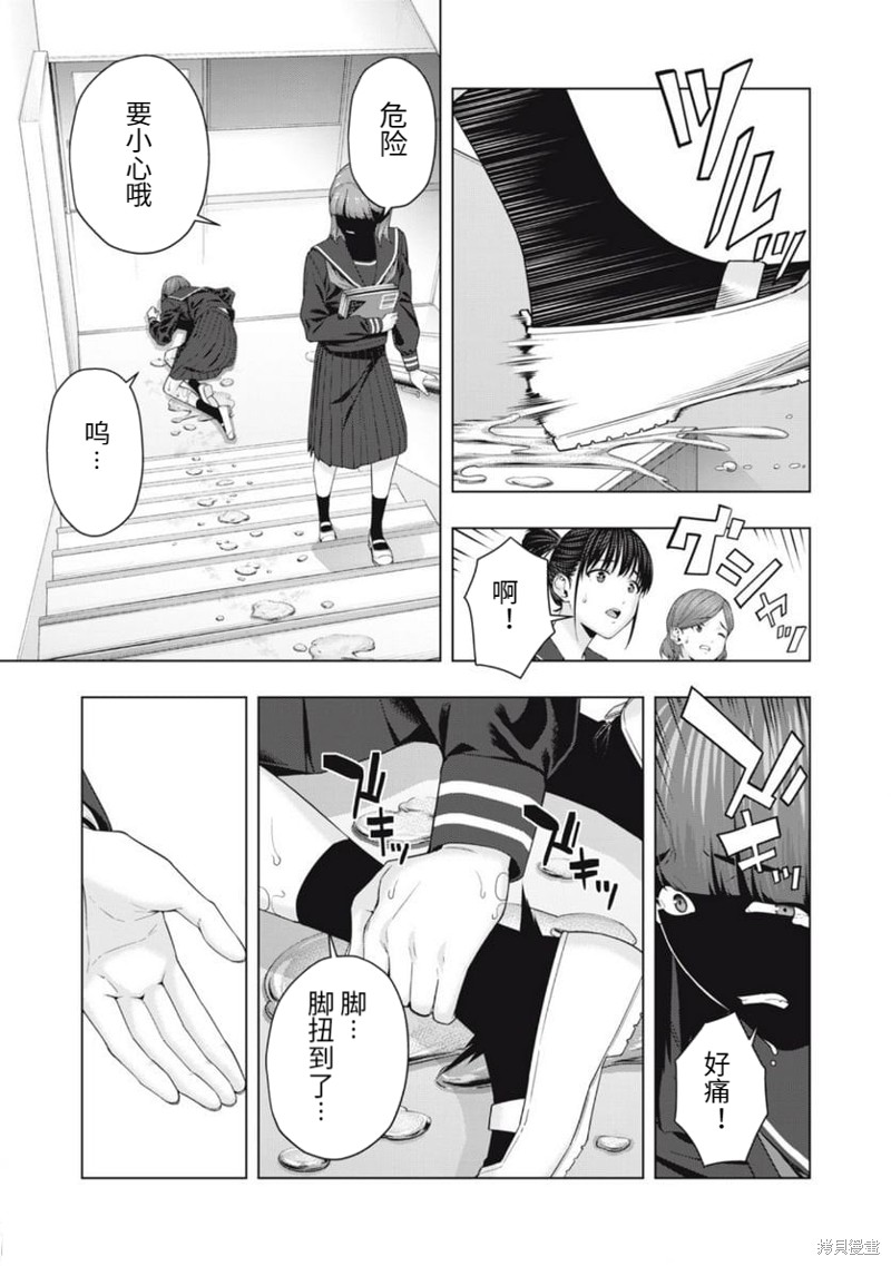 《女友的朋友》漫画最新章节第45话免费下拉式在线观看章节第【5】张图片