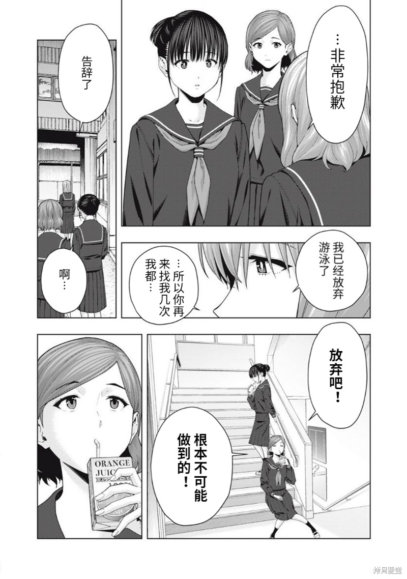 《女友的朋友》漫画最新章节第38话免费下拉式在线观看章节第【2】张图片