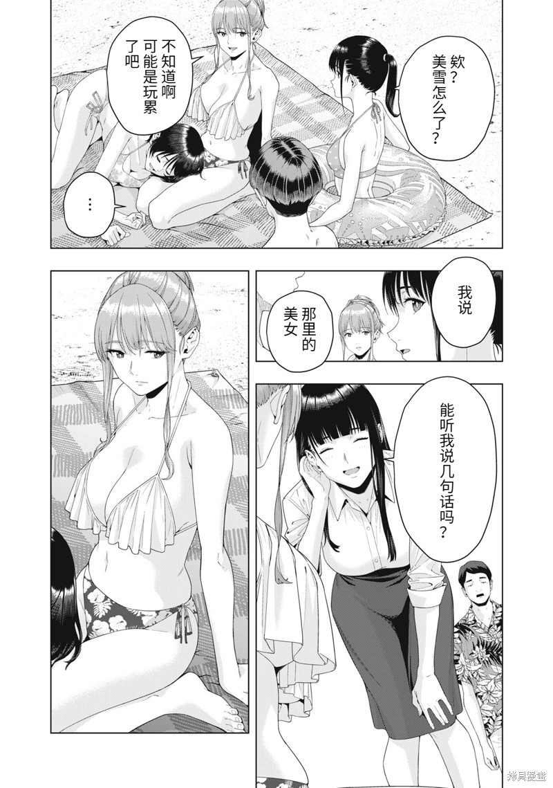 《女友的朋友》漫画最新章节第23话免费下拉式在线观看章节第【6】张图片