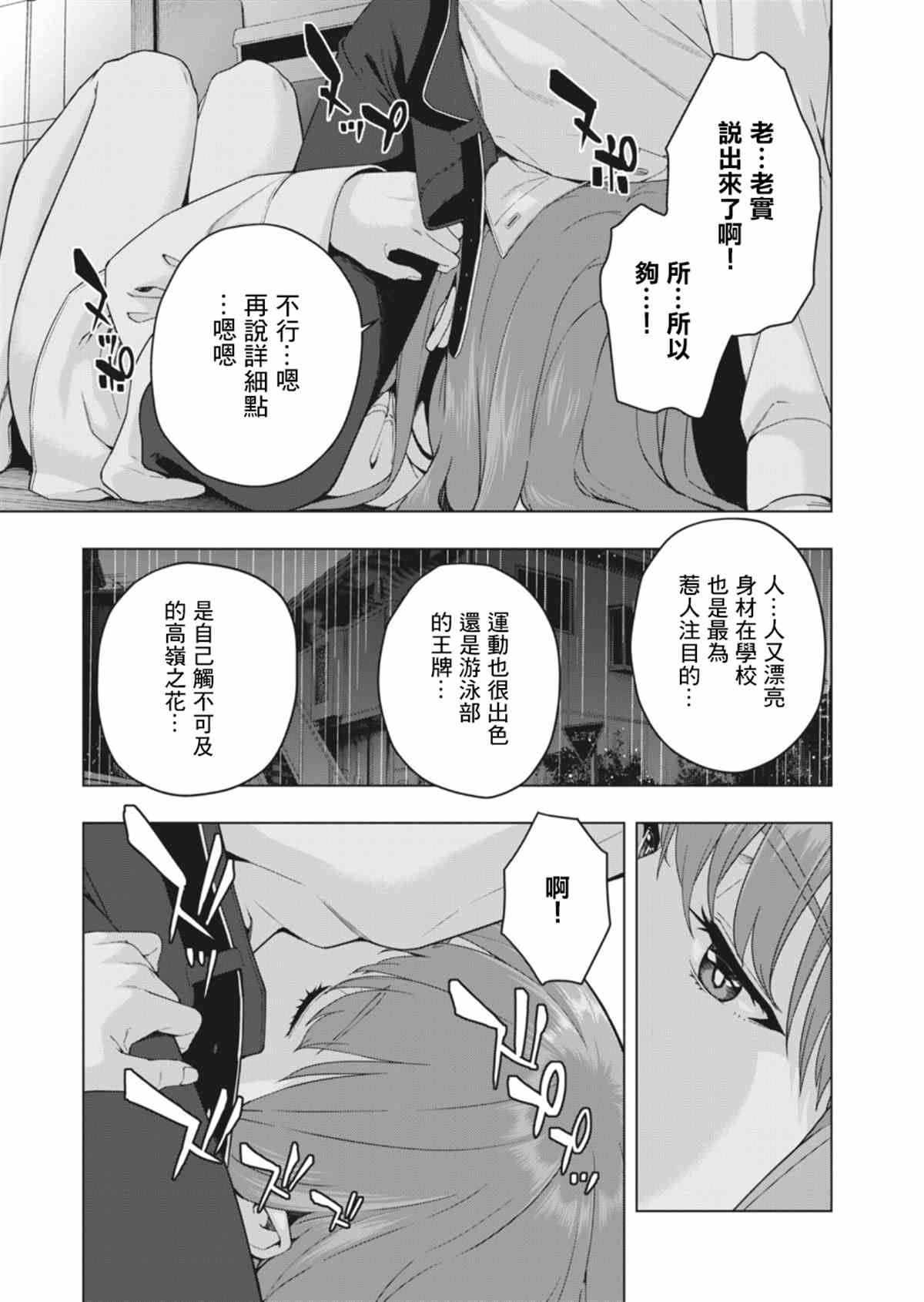 《女友的朋友》漫画最新章节第17话免费下拉式在线观看章节第【5】张图片