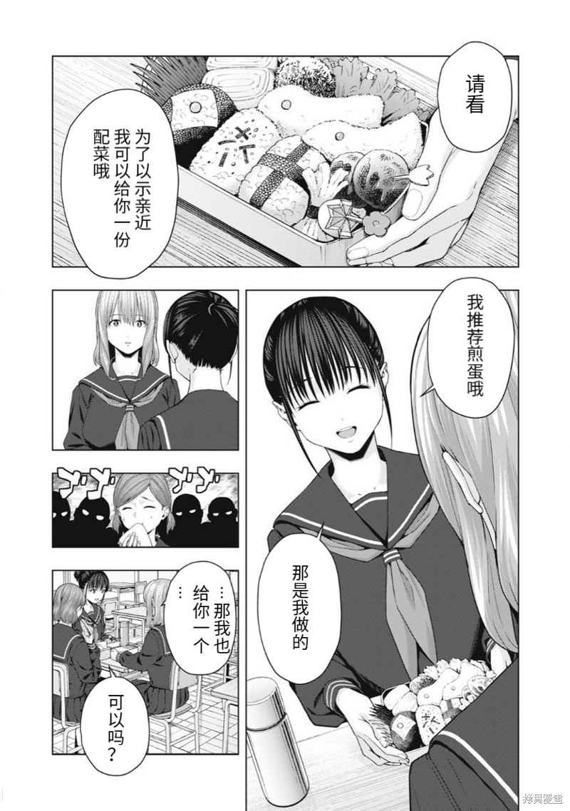 《女友的朋友》漫画最新章节第38话免费下拉式在线观看章节第【6】张图片