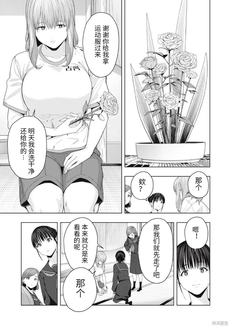 《女友的朋友》漫画最新章节第39话免费下拉式在线观看章节第【7】张图片