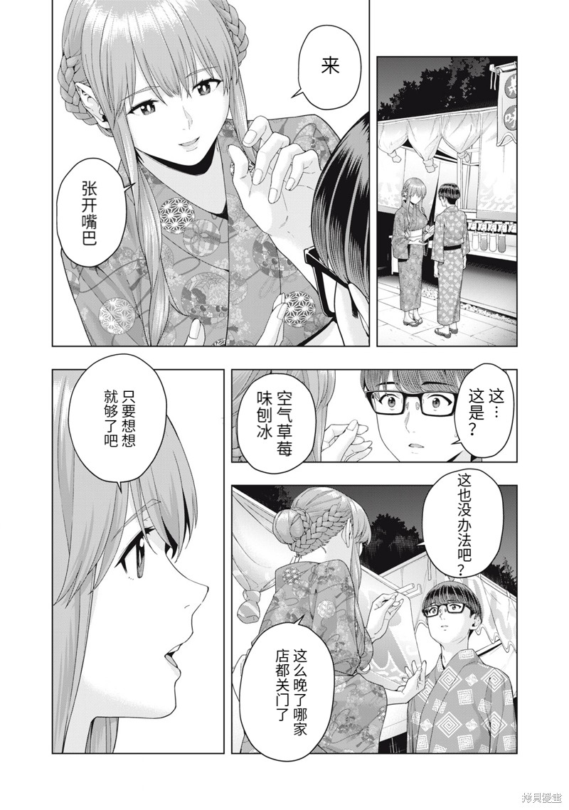 《女友的朋友》漫画最新章节第32话免费下拉式在线观看章节第【3】张图片