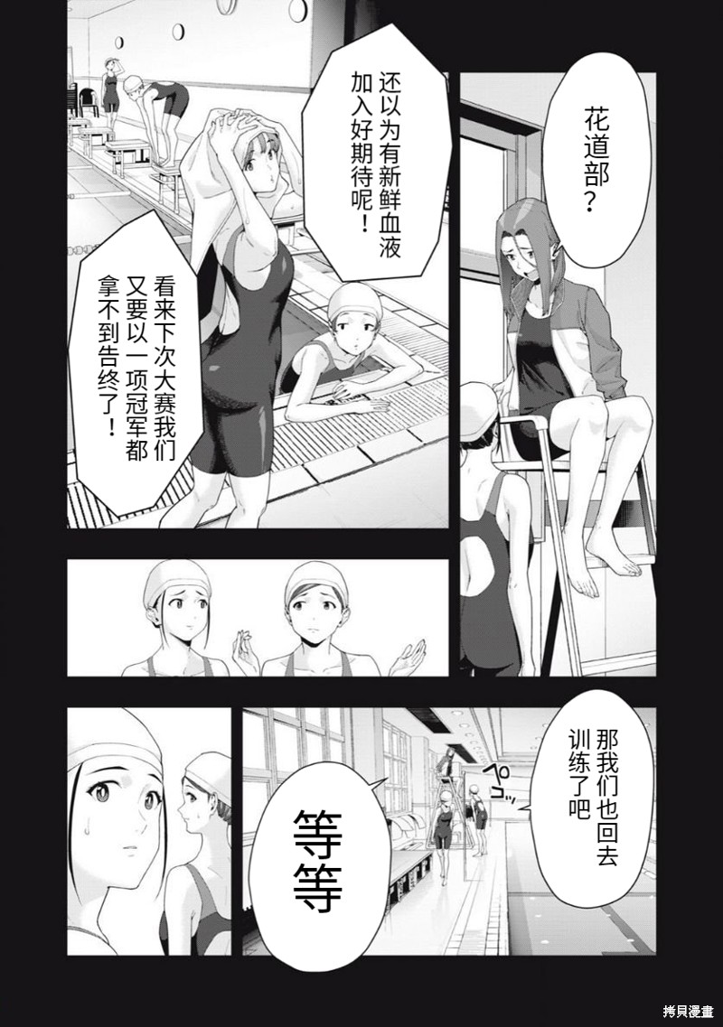 《女友的朋友》漫画最新章节第37话免费下拉式在线观看章节第【7】张图片