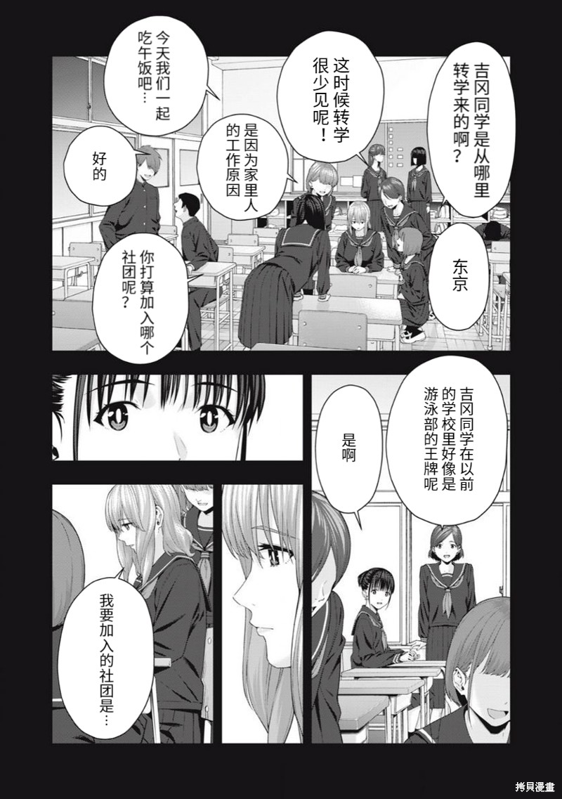 《女友的朋友》漫画最新章节第37话免费下拉式在线观看章节第【4】张图片