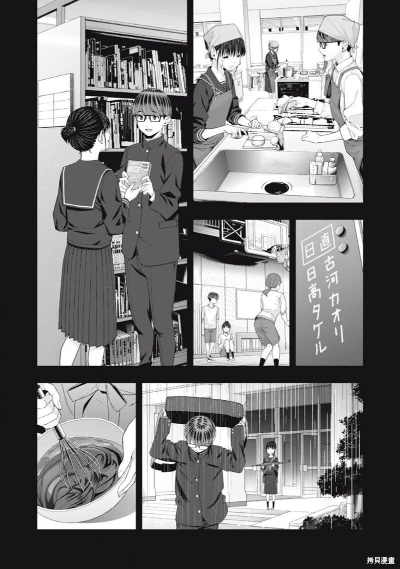 《女友的朋友》漫画最新章节第42话免费下拉式在线观看章节第【5】张图片