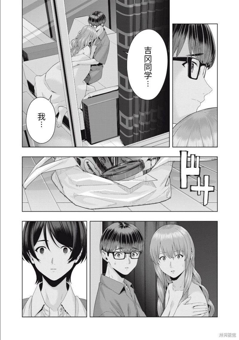 《女友的朋友》漫画最新章节第36话免费下拉式在线观看章节第【7】张图片