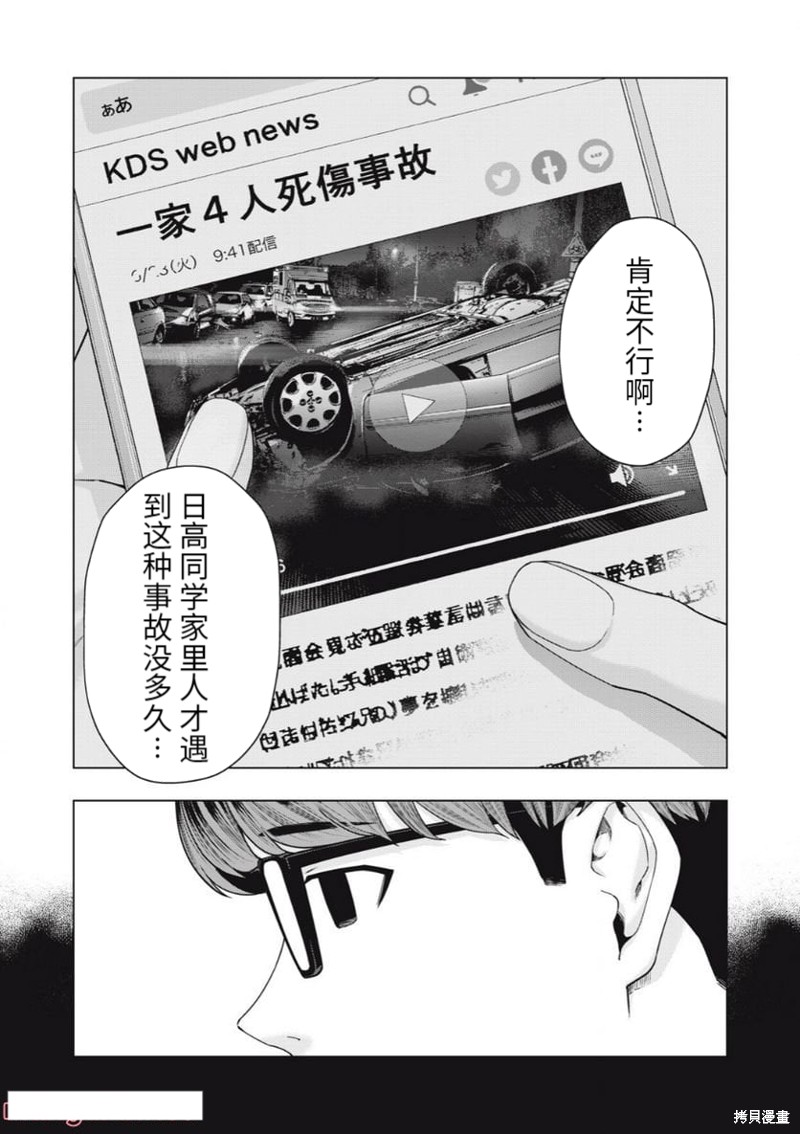 《女友的朋友》漫画最新章节第41话免费下拉式在线观看章节第【5】张图片