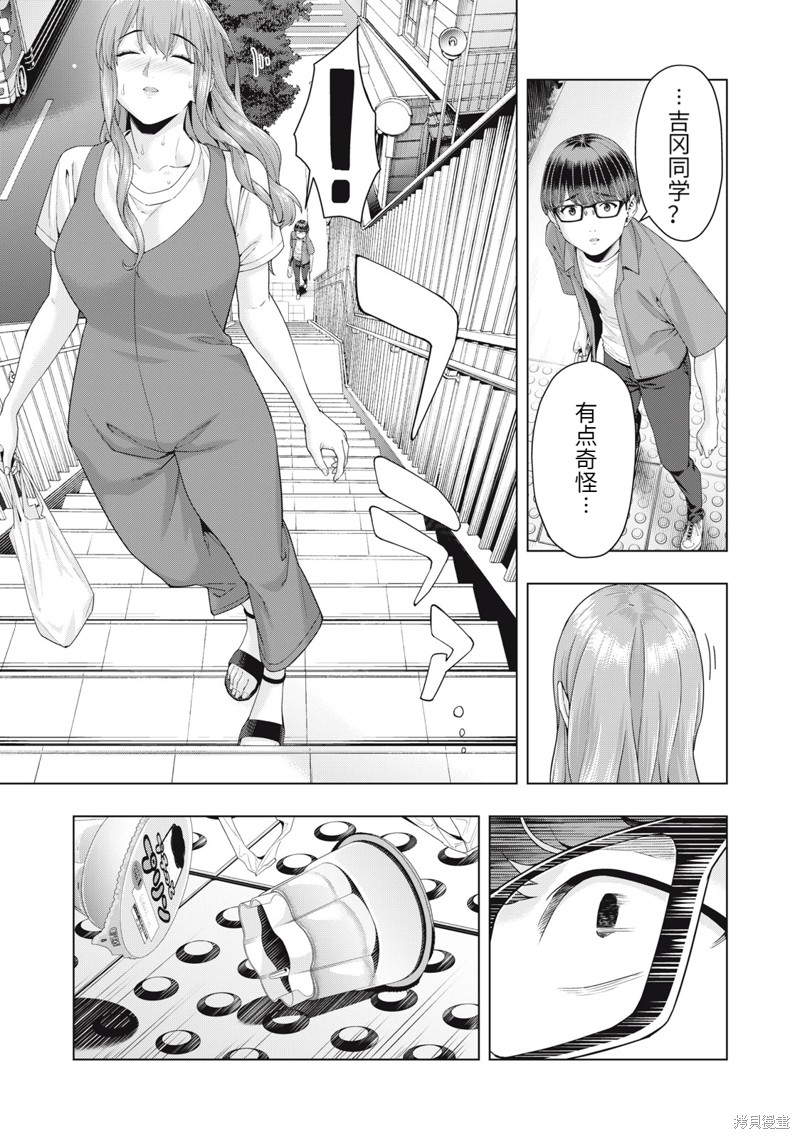 《女友的朋友》漫画最新章节第33话免费下拉式在线观看章节第【7】张图片