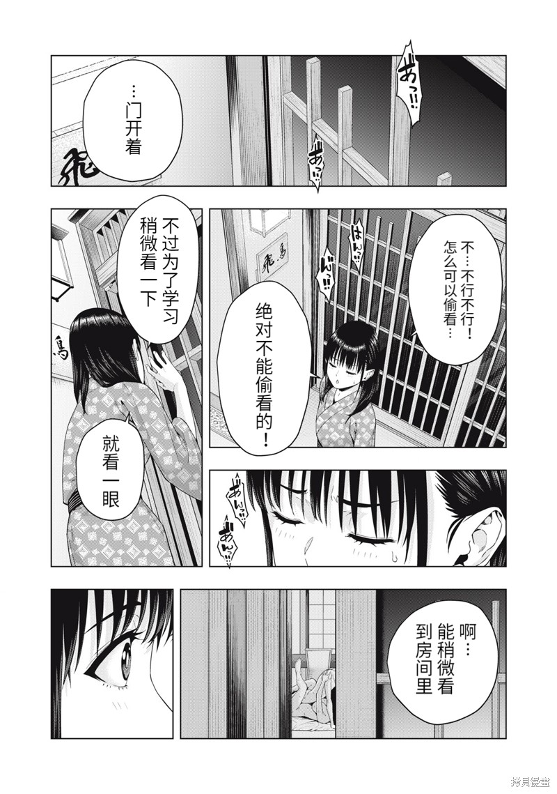 《女友的朋友》漫画最新章节第27话免费下拉式在线观看章节第【6】张图片