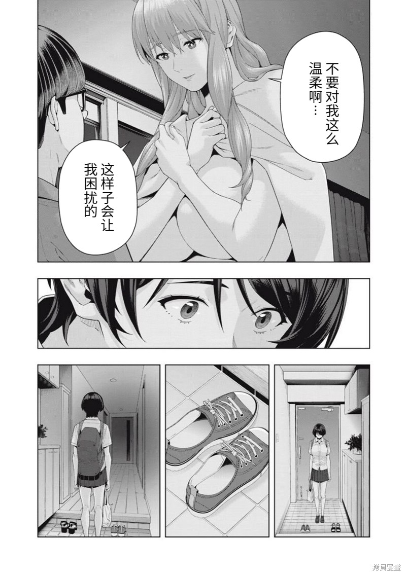 《女友的朋友》漫画最新章节第36话免费下拉式在线观看章节第【4】张图片