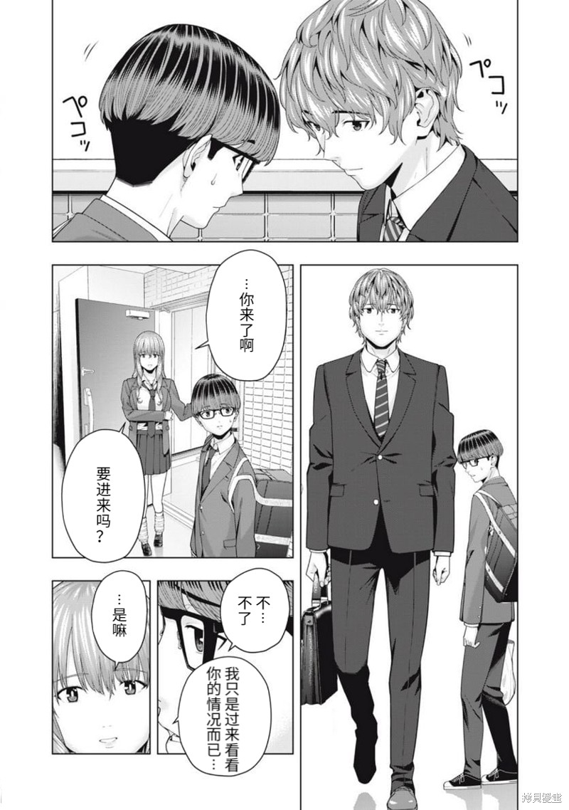 《女友的朋友》漫画最新章节第49话免费下拉式在线观看章节第【4】张图片