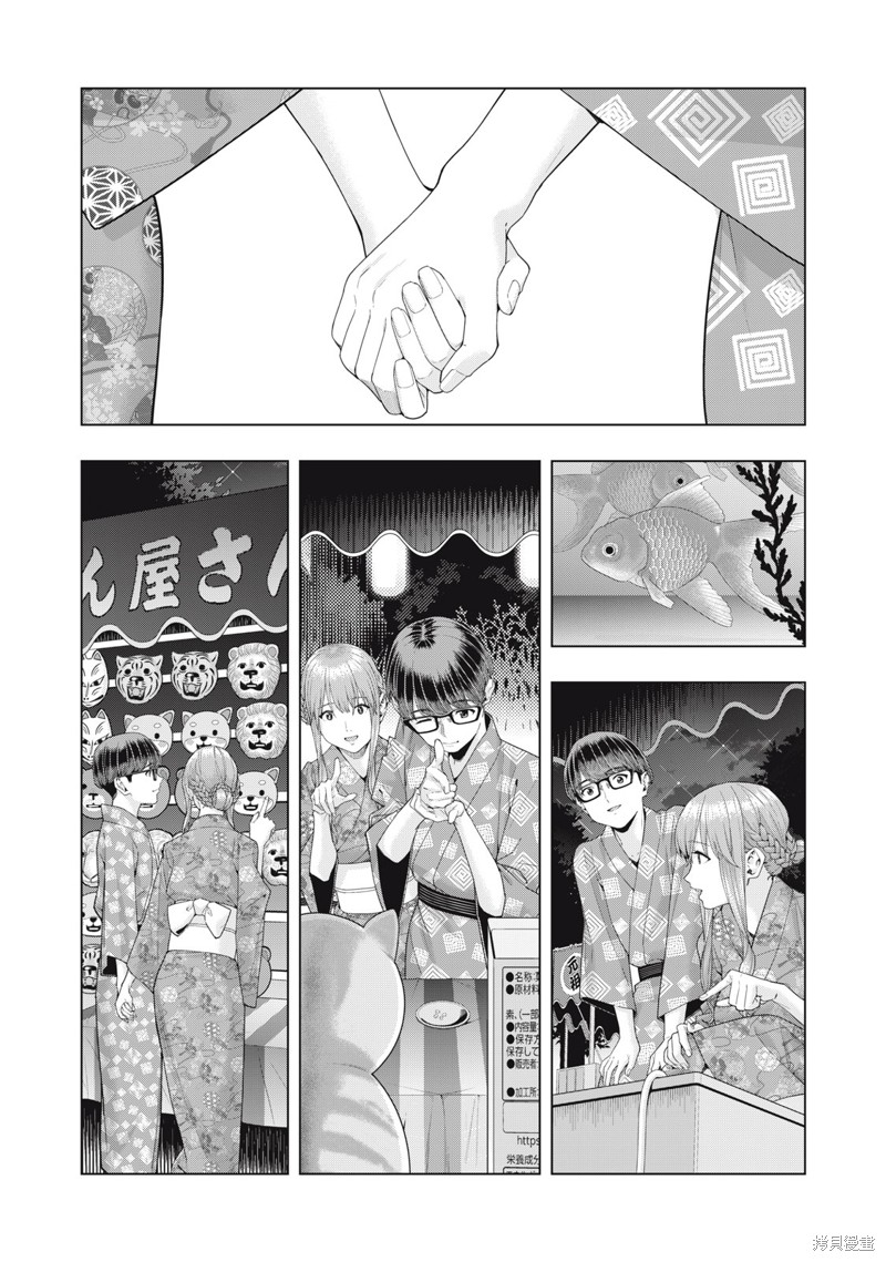 《女友的朋友》漫画最新章节第32话免费下拉式在线观看章节第【5】张图片