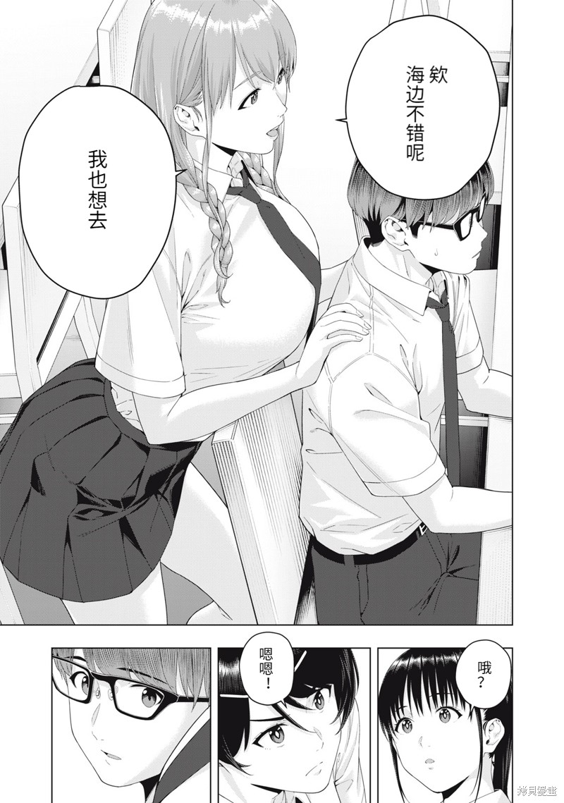 《女友的朋友》漫画最新章节第20话免费下拉式在线观看章节第【5】张图片