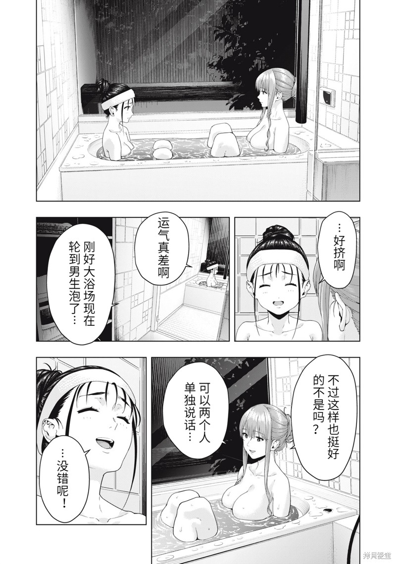 《女友的朋友》漫画最新章节第29话免费下拉式在线观看章节第【2】张图片