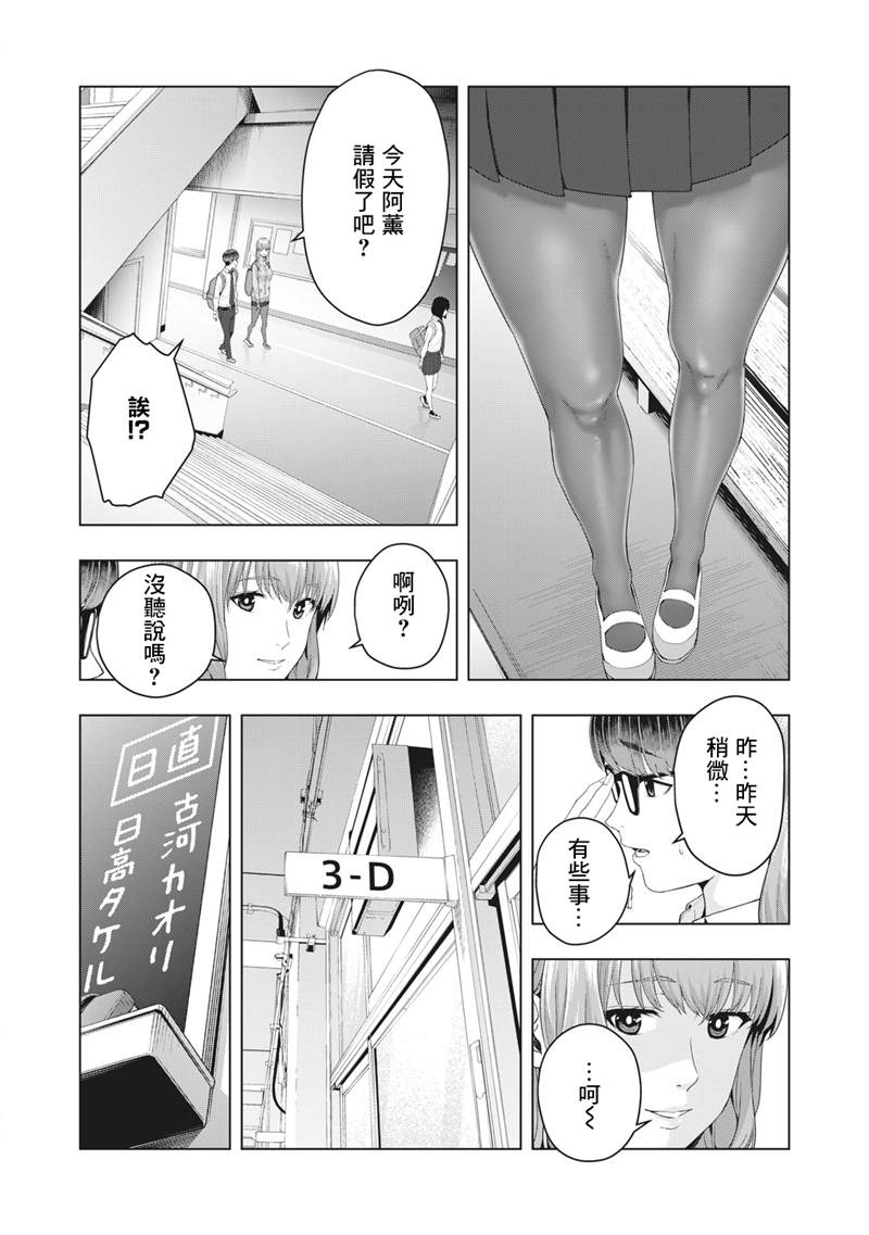 《女友的朋友》漫画最新章节第8话免费下拉式在线观看章节第【5】张图片