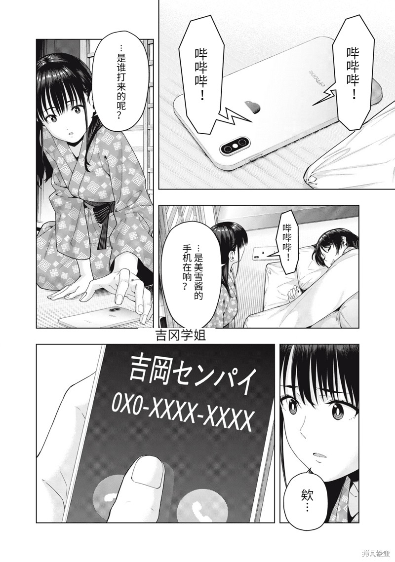 《女友的朋友》漫画最新章节第28话免费下拉式在线观看章节第【6】张图片