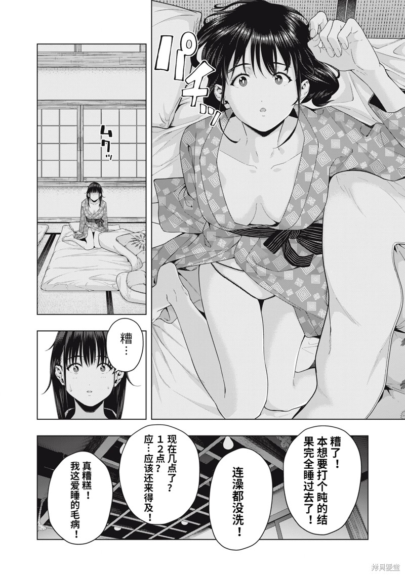 《女友的朋友》漫画最新章节第26话免费下拉式在线观看章节第【6】张图片