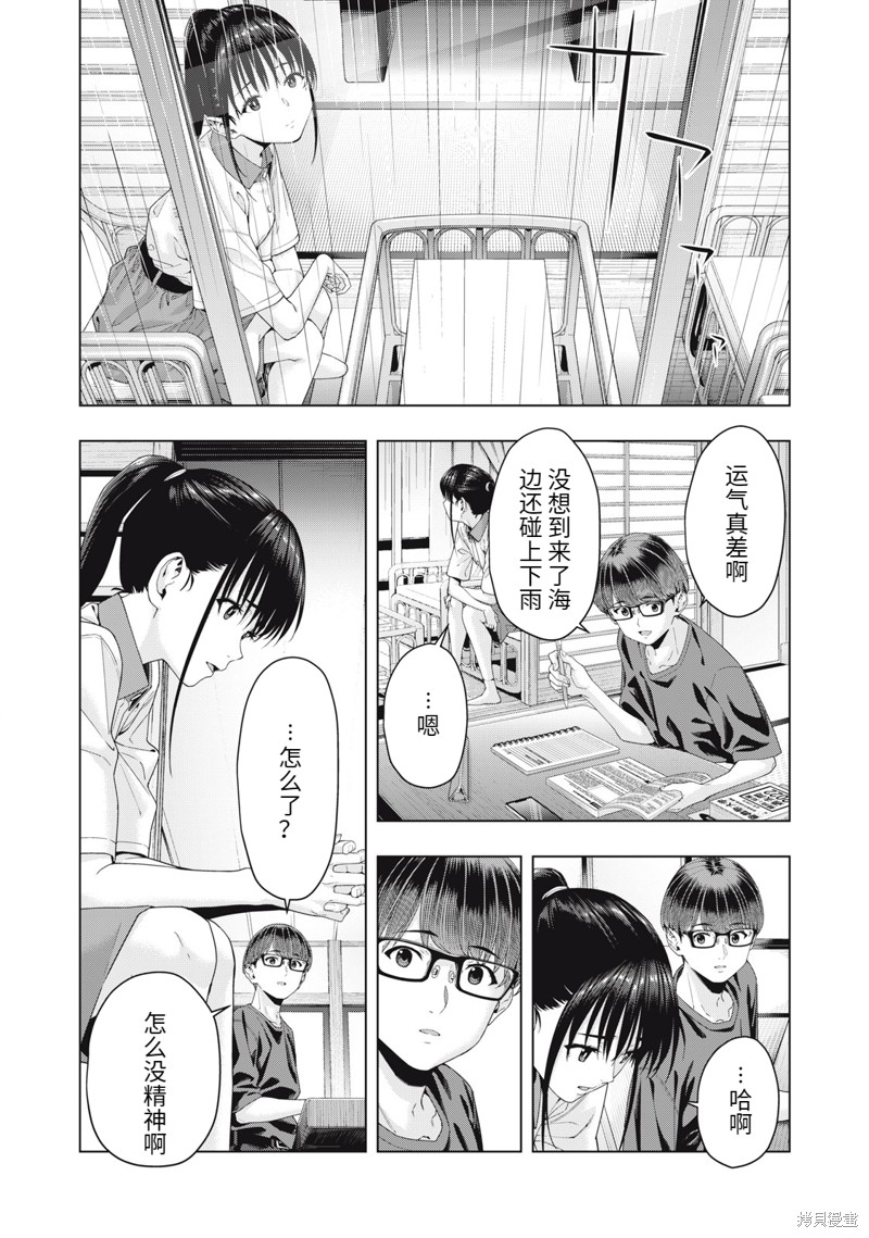 《女友的朋友》漫画最新章节第30话免费下拉式在线观看章节第【3】张图片